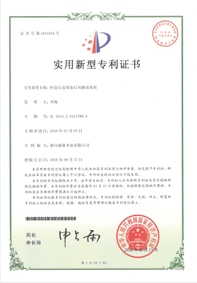 料倉(cāng)長(zhǎng)皮帶前后雙軀動(dòng)系統(tǒng)
